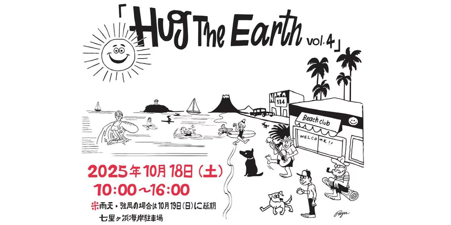 HUG THE EARTH